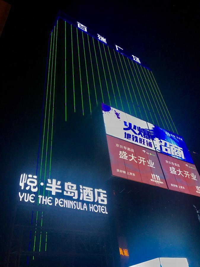 Yue The Peninsula Hotel Xi'an  Exteriör bild